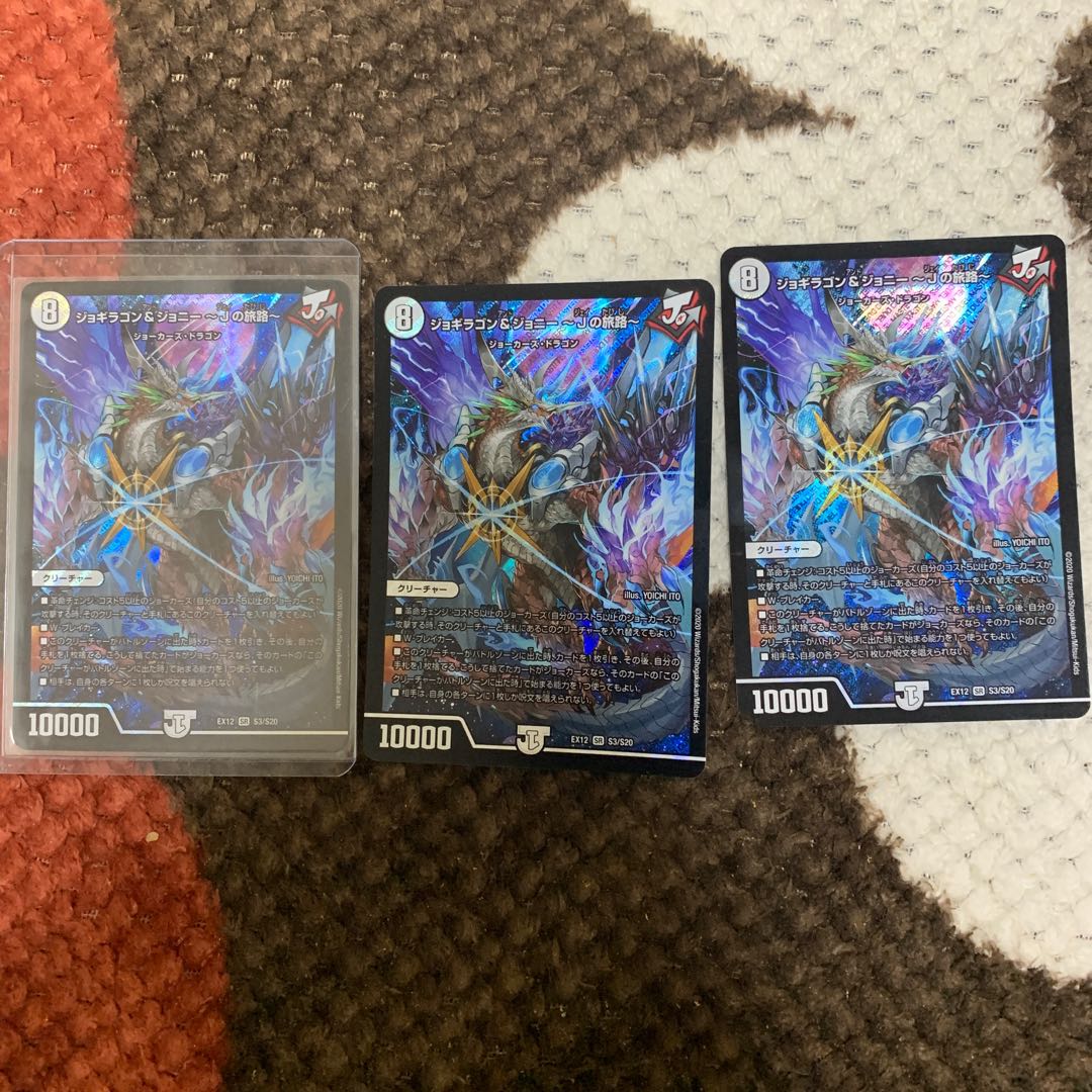 ジョギラゴン&ジョニー -Jの旅路- SR