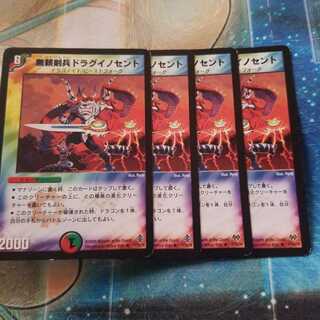 無頼剣兵ドラグイノセント