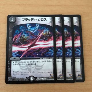 ブラッディ・クロス