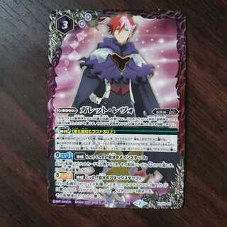 ガレットレヴォ　1枚