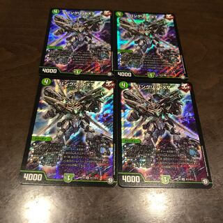 バングリッドX7 4枚 美品 4枚