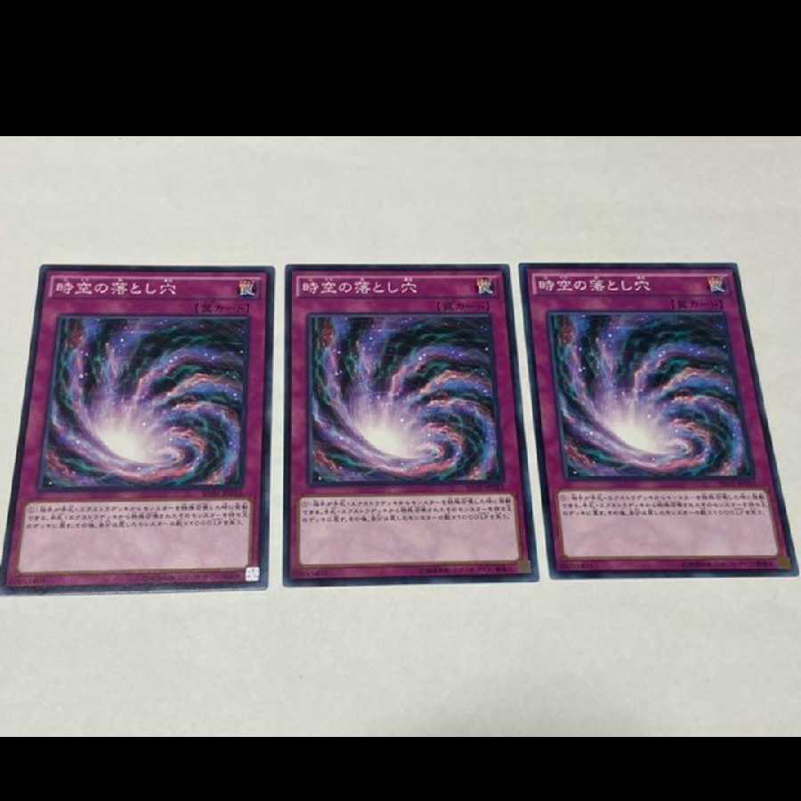 Yu-Gi-Oh! Time-Space Trap Hole 3 cards, model no. A-1966