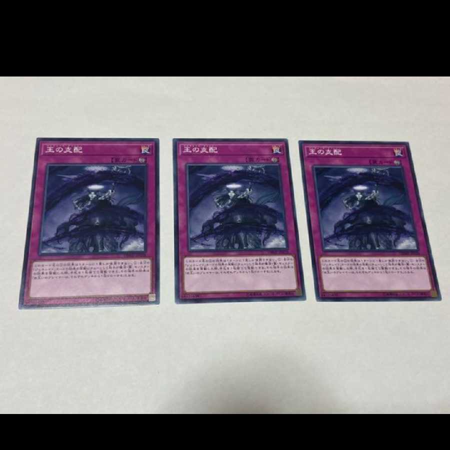 Yu-Gi-Oh Generaider Boss Room, 3 cards, model no. Ah-1962
