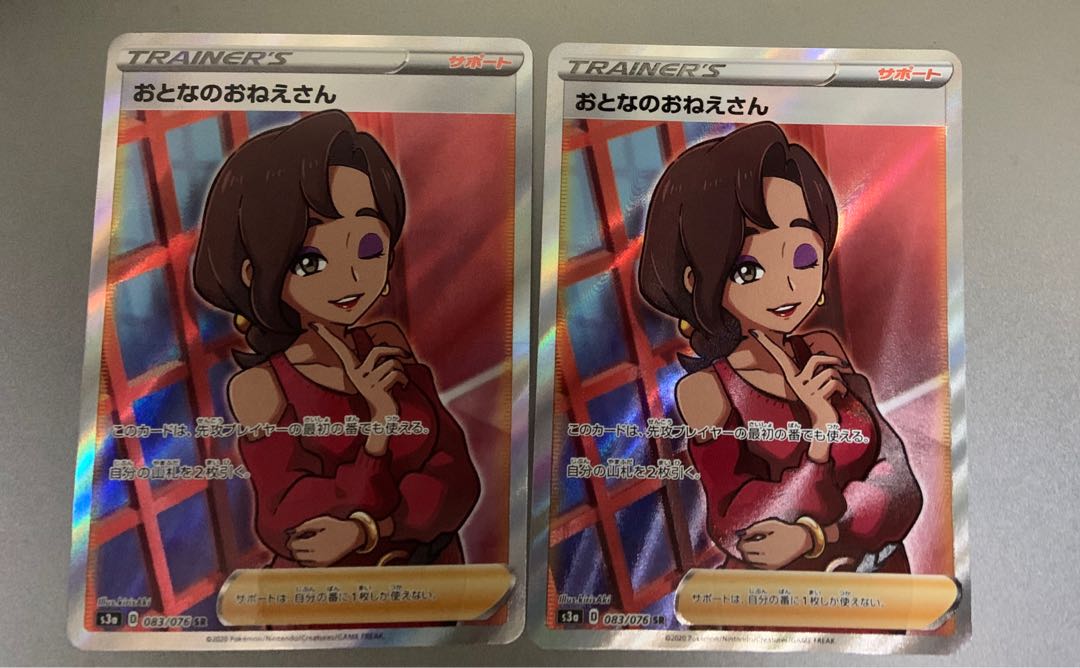 おとなのおねえさん SR