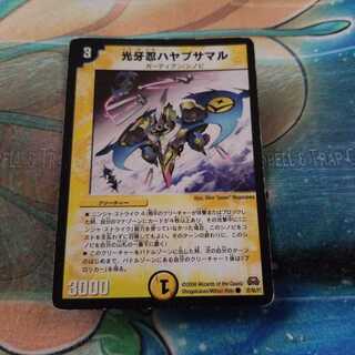 光牙忍ハヤブサマル　初期