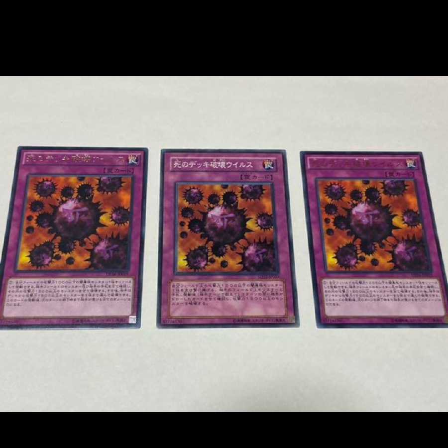 Yu-Gi-Oh! Crush Card Virus 3 cards, model no. A-1957