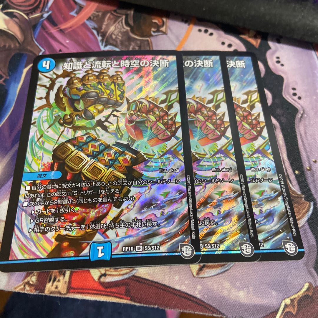 Knowledge, Currents, and Time-Space Decisions SR 3 copies