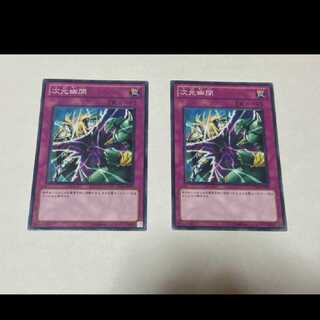 Yu-Gi-Oh! Dimensional Prison 2 pieces Model No. U-36