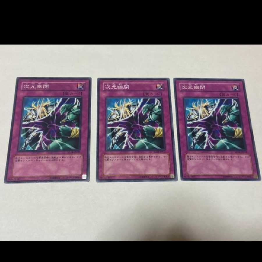 Yu-Gi-Oh! Dimensional Prison 3 cards, model no. A-1952