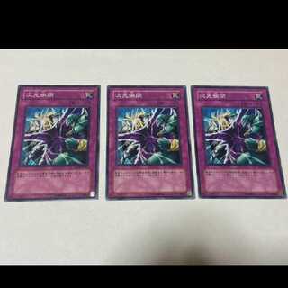 Yu-Gi-Oh! Dimensional Prison 3 cards, model no. A-1952