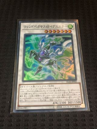 ウィンドペガサス＠イグニスター　SR