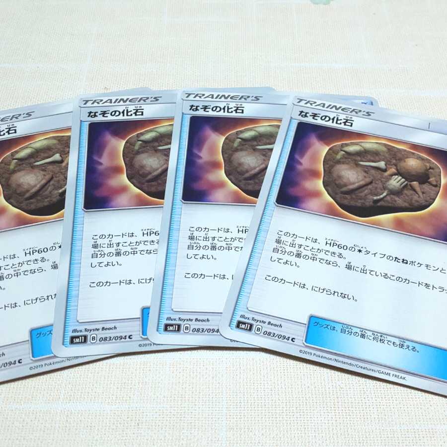 Unidentified Fossil Set of 4 Miracle Twin