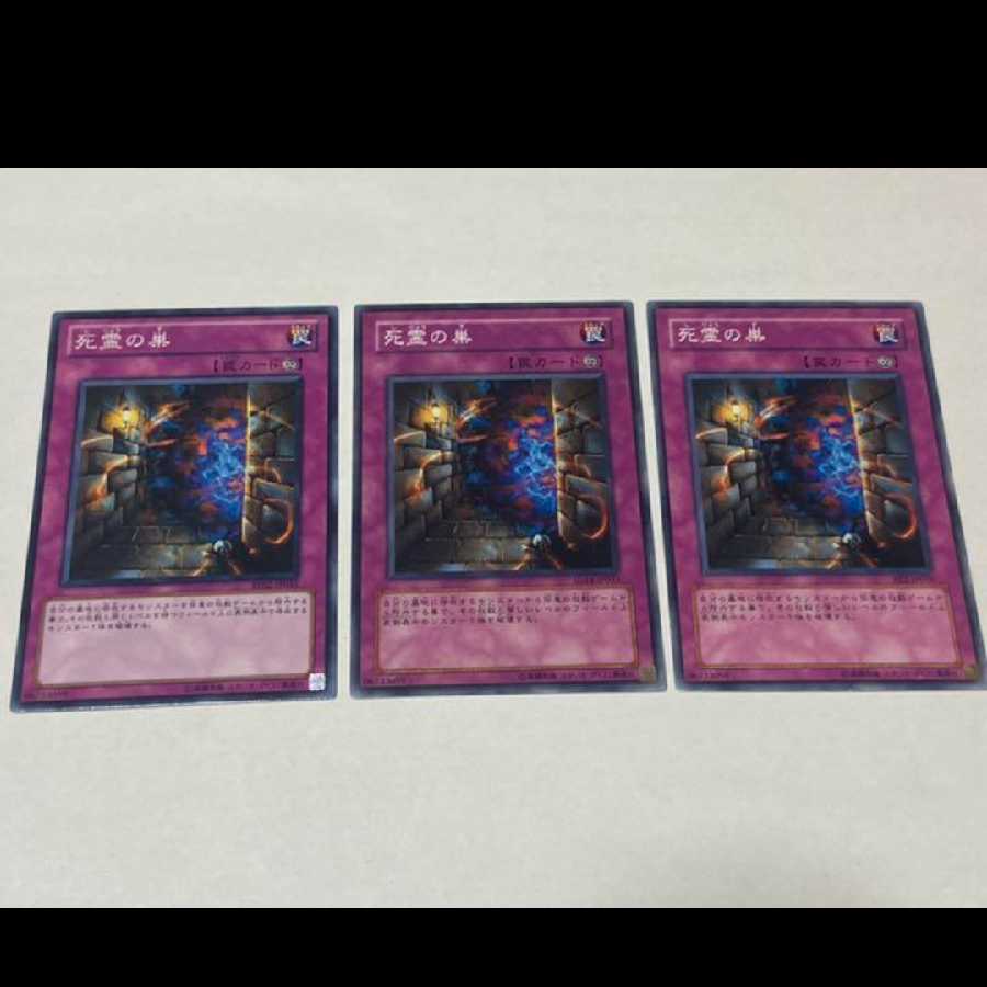 Yu-Gi-Oh! Skull Lair 3 cards, model no. A-1951