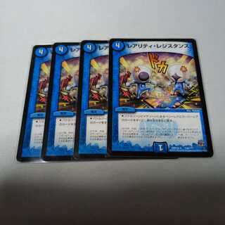 Rarity Resistance 4 pieces