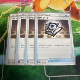 メタルソーサー　4枚