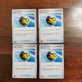 クイックボール　4枚セット