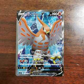 ファイアローV SR