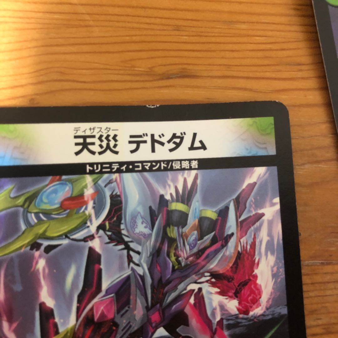 デッドダムドパーツ