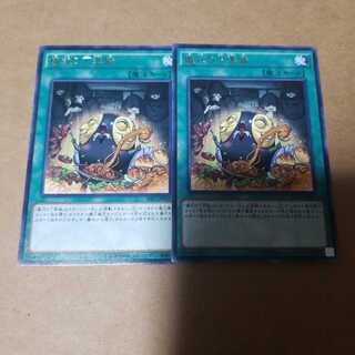 儀式の下準備 レア