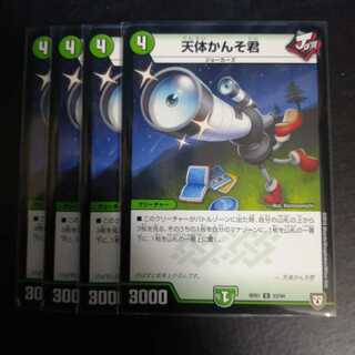 天体かんそ君　４枚　②