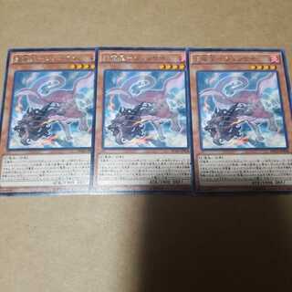 炎竜星-シュンゲイ レア