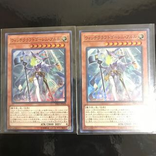 【エマ様専用】ウィッチクラフトゴーレム・アルル 2枚セット