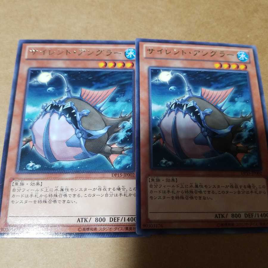 サイレント・アングラー レア