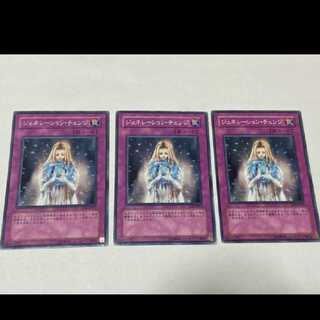 Yu-Gi-Oh! Generation Shift, 3 cards, model no. A-1948