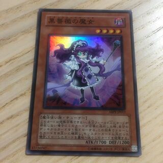 黒薔薇の魔女 スーパーレア