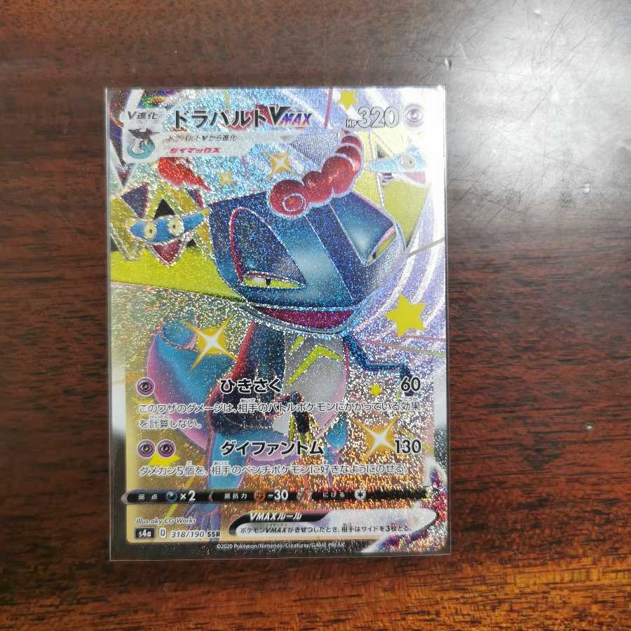 ねしお様専用　ドラパルトVMAX SSR