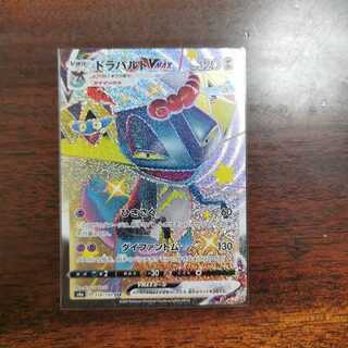 ねしお様専用　ドラパルトVMAX SSR