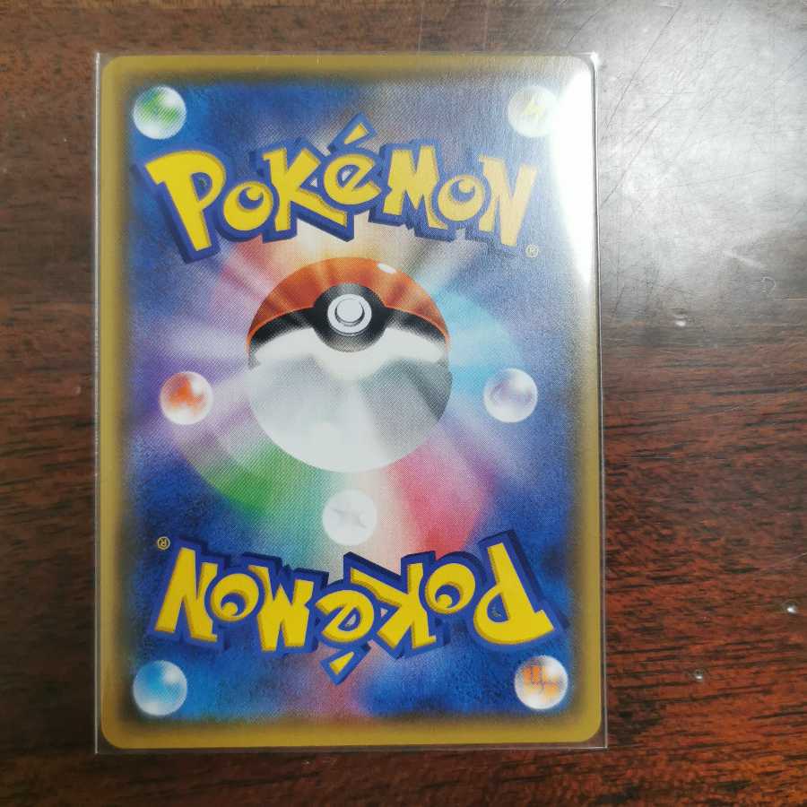 ねしお様専用　ドラパルトVMAX SSR