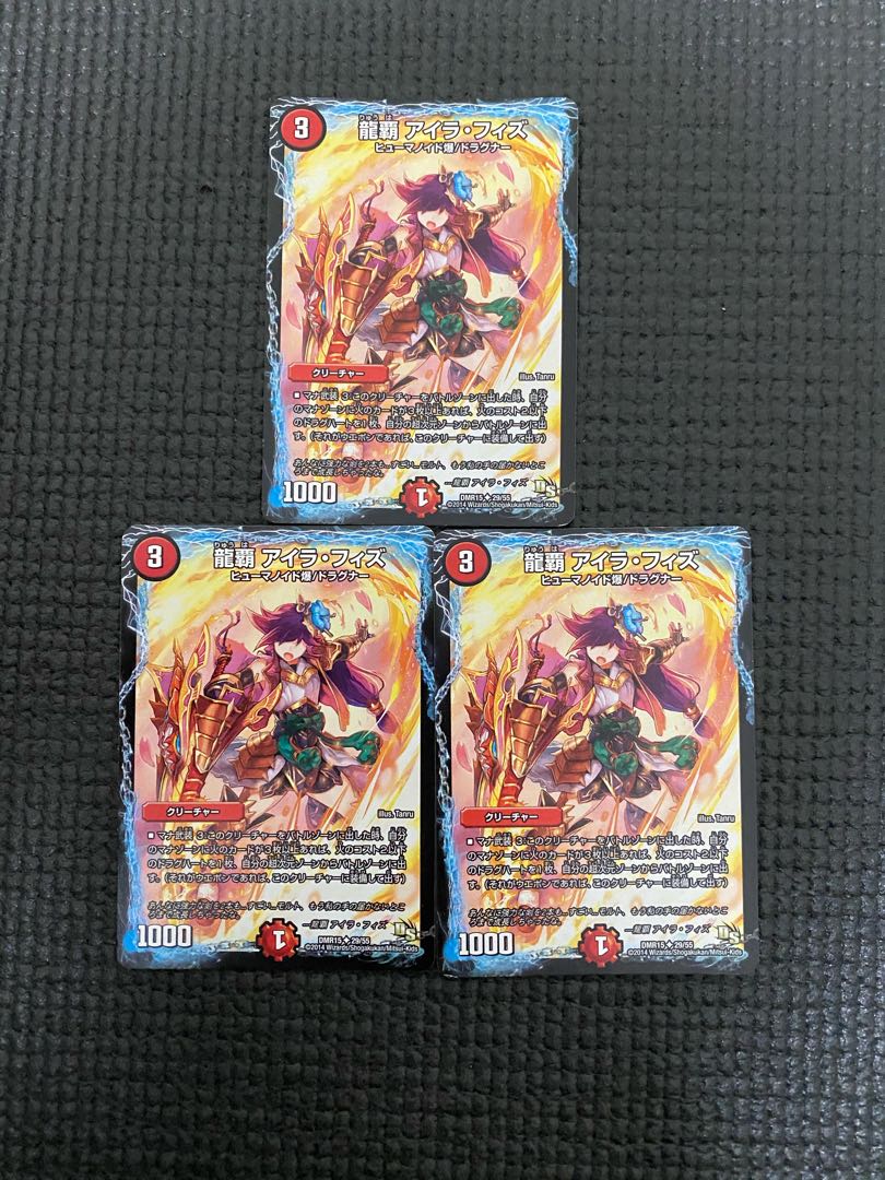 龍覇 アイラ・フィズ