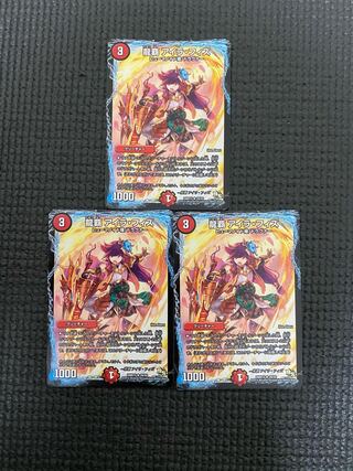 龍覇 アイラ・フィズ