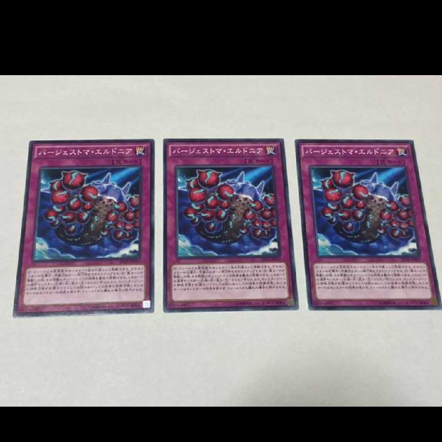 Yu-Gi-Oh! Paleozoic Eldonia 3 cards, model no. Ah-1941