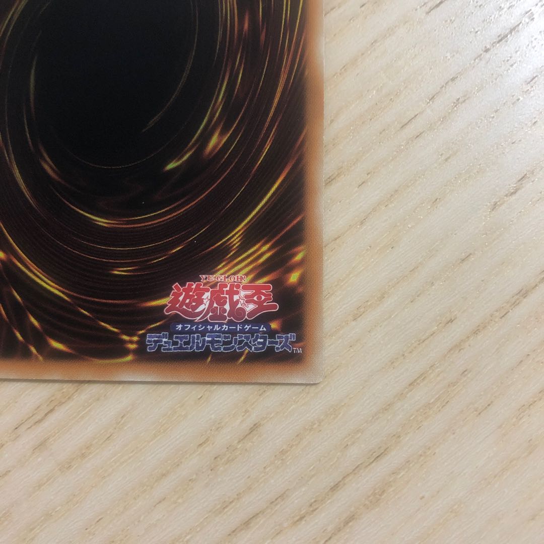 虚空海竜リヴァイエール スーパーレア