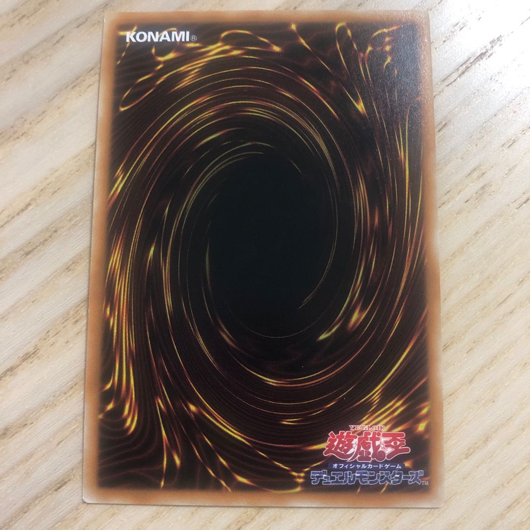 虚空海竜リヴァイエール スーパーレア