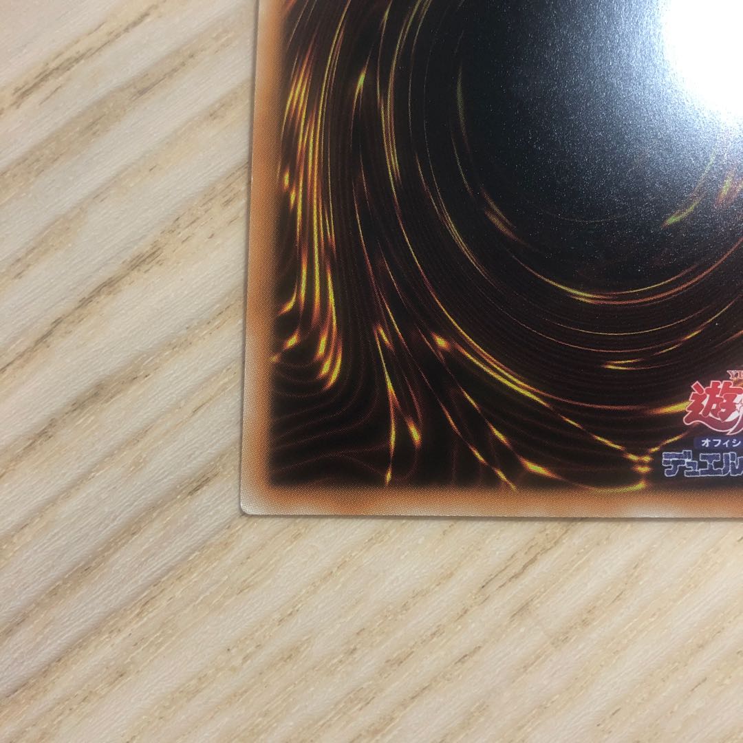 虚空海竜リヴァイエール スーパーレア