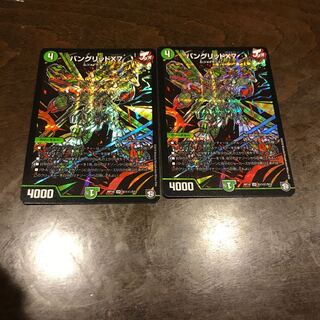 バングリッドX7 美品 二枚 1枚