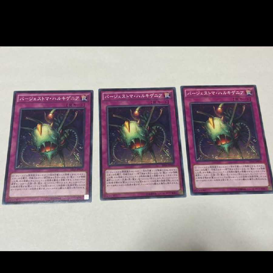 Yu-Gi-Oh Paleozoic Hallucigenia, 3 cards, model no. Ah-1940