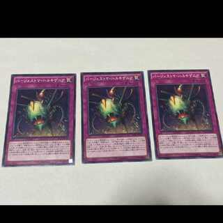 Yu-Gi-Oh Paleozoic Hallucigenia, 3 cards, model no. Ah-1940