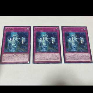 Yu-Gi-Oh! Bug Emergency Rare 3 cards, model no. A-1938