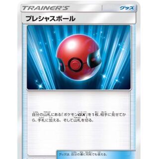 ガバマン様専用プレシャスボール