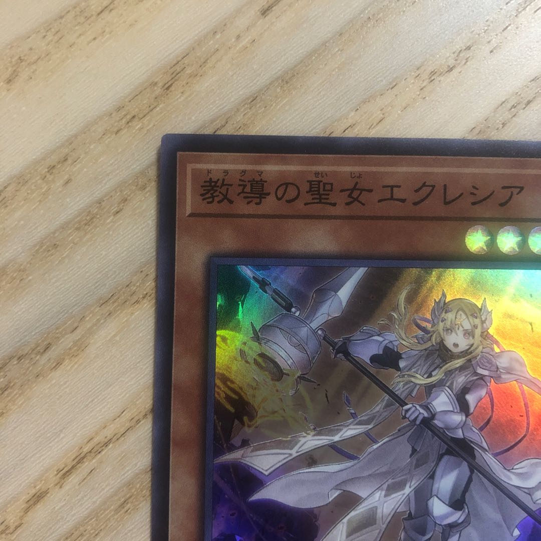 教導の聖女エクレシア スーパーレア