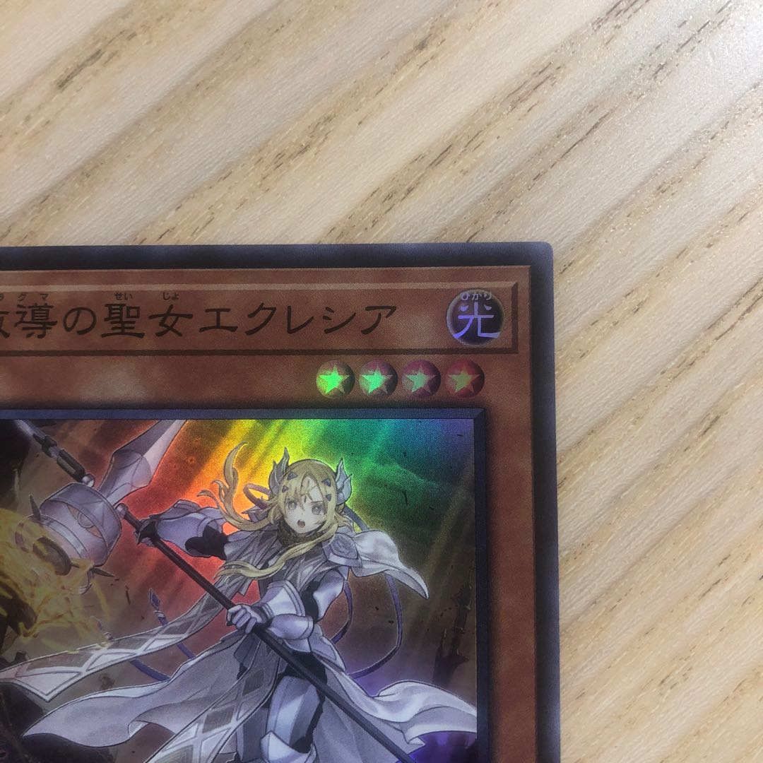 教導の聖女エクレシア スーパーレア