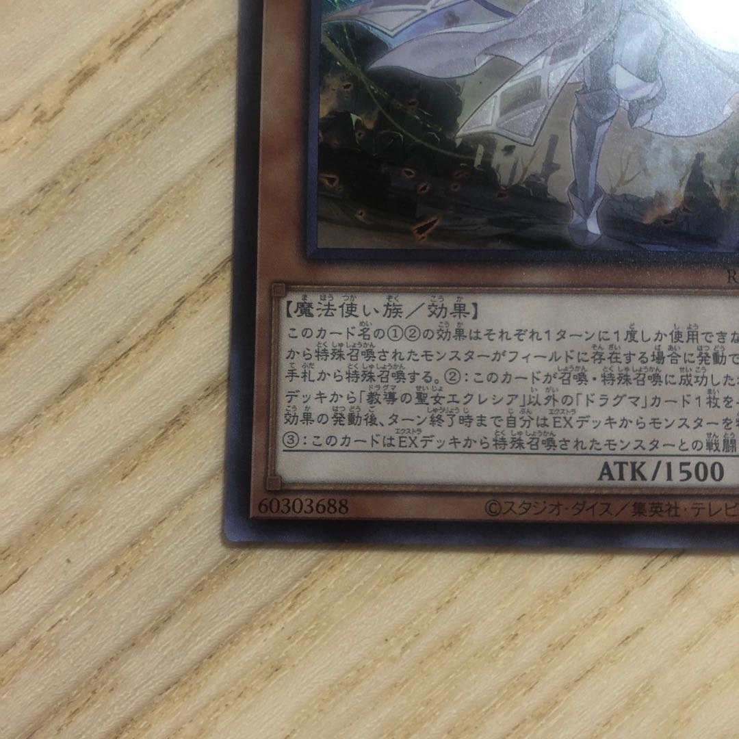 教導の聖女エクレシア スーパーレア