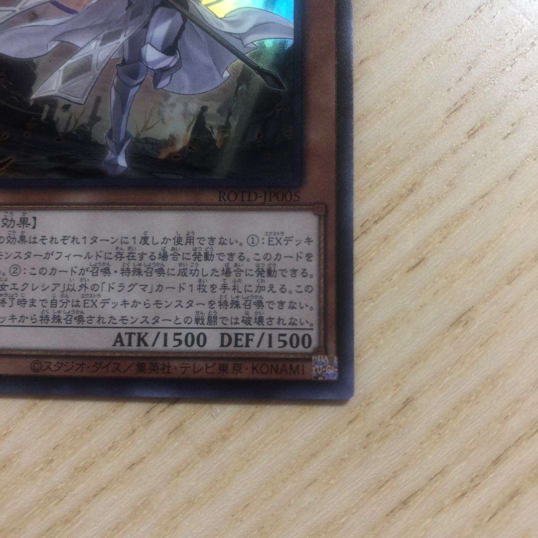 教導の聖女エクレシア スーパーレア