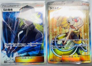 ポケモンポケモンカード ポケカ ラニュイ sr nの覚悟 srの通販