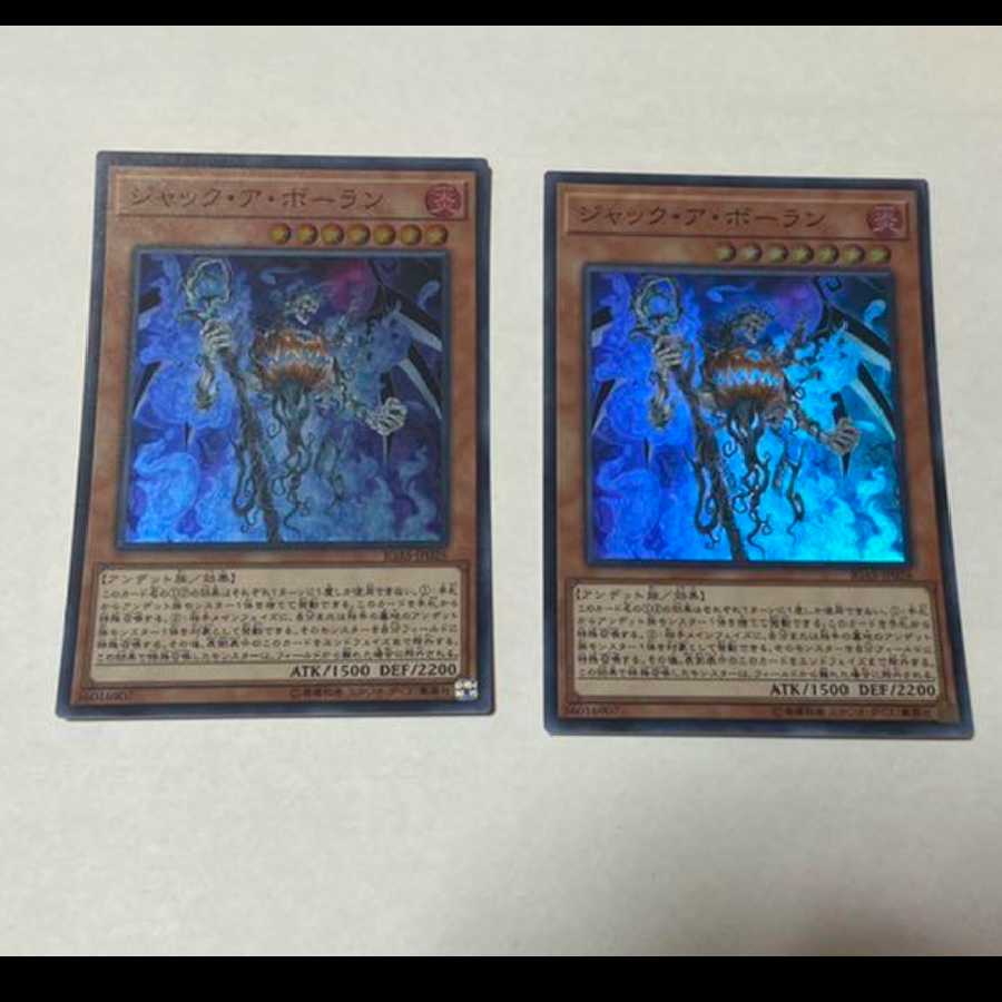 Yu-Gi-Oh Jack-o-Bolan Super 2pcs Model Number Ah-1931