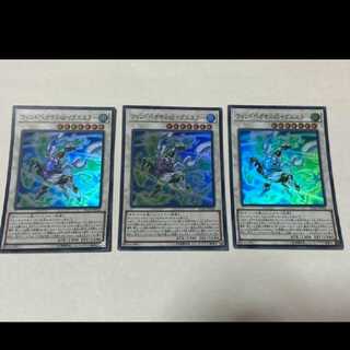遊戯王 ウィンドペガサス@イグニスター　スーパー　3枚  型番か-54